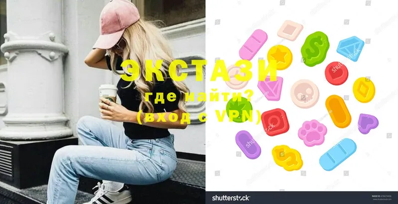 Экстази 300 mg  Новоалтайск 